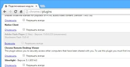 Shockwave flash гальмує роботу комп'ютера - енциклопедія windows 7