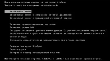 Синій екран windows як позбутися від помилки (екран) Синій екран windows як позбутися від помилки