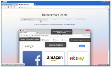 Завантажити встановити браузер опера (opera) в комп'ютер (комп'ютер) Завантажити встановити браузер опера (opera) в комп'ютер