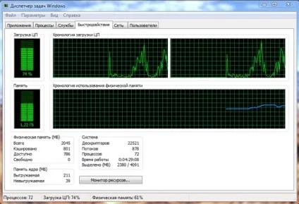 Сильно гальмує комп'ютер з windows 7 (комп'ютер) Сильно гальмує комп'ютер з windows 7