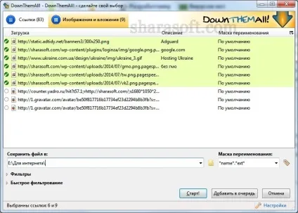 Завантажити зображення - image downloader (downloader) Завантажити зображення - image downloader