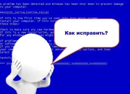 Синій екран смерті