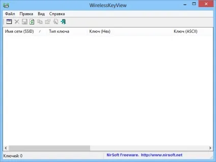 Завантажити wirelesskeyview x64