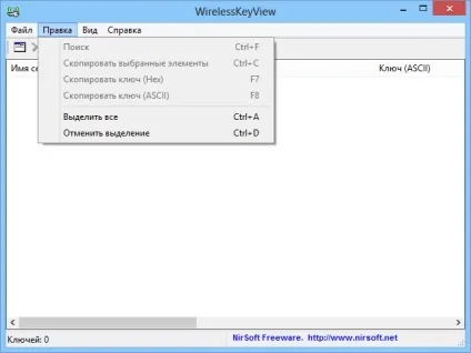 Завантажити wirelesskeyview x64