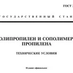 Склеювання поліпропілену - чим клеїти поліпропілен - зварювання поліпропілену (склеювання) Склеювання поліпропілену - чим клеїти поліпропілен - зварювання поліпропілену