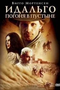 Дивитися фільми про коней онлайн безкоштовно список
