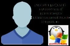 Служба профілів користувачів перешкоджає входу в систему в windows 7, настройка серверів windows (користувачів) Служба профілів користувачів перешкоджає входу в систему в windows 7, настройка серверів windows