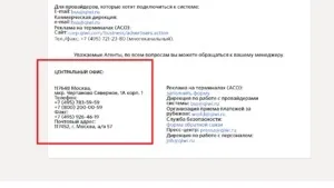 Служба техпідтримки qiwi номер гарячої лінії, пошта (qiwi) Служба техпідтримки qiwi номер гарячої лінії, пошта