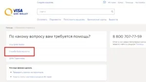 Служба техпідтримки qiwi номер гарячої лінії, пошта (qiwi) Служба техпідтримки qiwi номер гарячої лінії, пошта