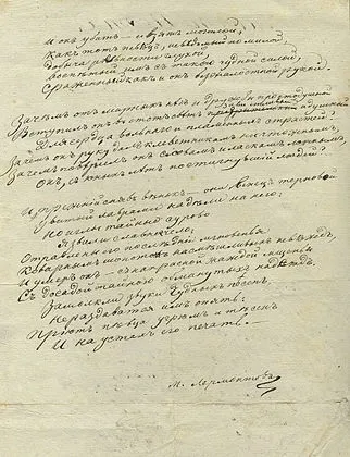 Смерть поета (лермонтов) (поета) Смерть поета (лермонтов)