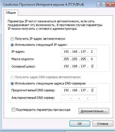 Skylink в windows 7