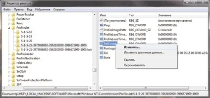 Служба профілів користувачів перешкоджає входу в систему в windows 7, настройка серверів windows (користувачів) Служба профілів користувачів перешкоджає входу в систему в windows 7, настройка серверів windows