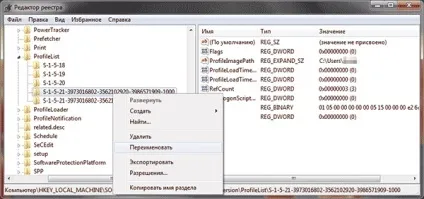 Служба профілів користувачів перешкоджає входу в систему в windows 7, настройка серверів windows (служба) Служба профілів користувачів перешкоджає входу в систему в windows 7, настройка серверів windows