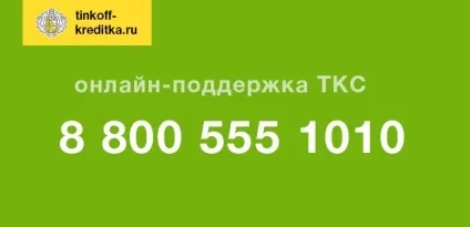 Знімаємо готівку без комісії з карти Тінькофф (карта Тінькофф комісія за зняття готівки) Знімаємо готівку без комісії з карти Тінькофф