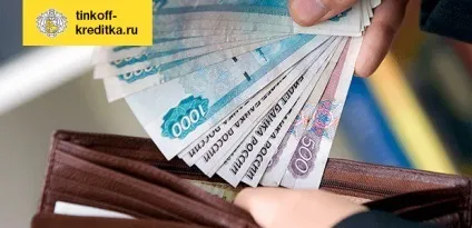 Знімаємо готівку без комісії з карти Тінькофф (зняття готівки з кредитної карти Тінькофф) Знімаємо готівку без комісії з карти Тінькофф