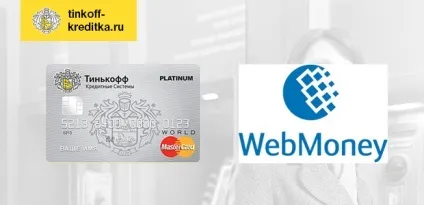 Знімаємо готівку без комісії з карти Тінькофф (готівкові) Знімаємо готівку без комісії з карти Тінькофф