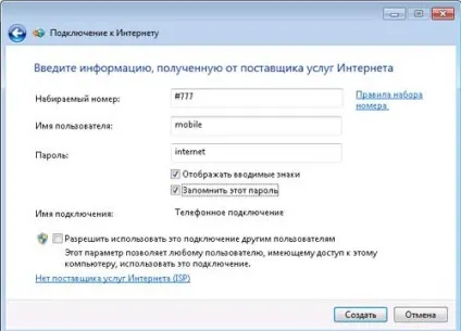 Skylink в windows 7