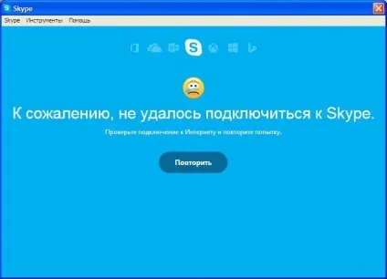 Skype не підключається, що робити