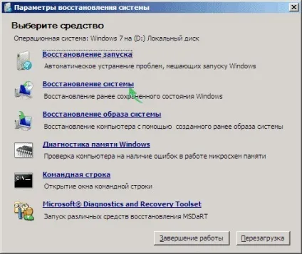 Служба профілів користувачів перешкоджає входу в систему в windows 7, настройка серверів windows (служба) Служба профілів користувачів перешкоджає входу в систему в windows 7, настройка серверів windows