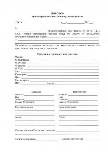 Скільки коштує переоформити машину в ГИБДД в 2017 році (2017) Скільки коштує переоформити машину в ГИБДД в 2017 році