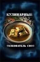 Сонник бджоли наснилися до чого сняться бджоли уві сні - тлумачення снів (чого) Сонник бджоли наснилися до чого сняться бджоли уві сні - тлумачення снів