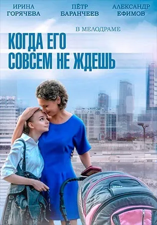 Сон як життя (міні-серіал, 2014 року) (мелодрама, всі серії) - дивитися онлайн фільм безкоштовно в (життя) Сон як життя (міні-серіал, 2014 року) (мелодрама, всі серії) - дивитися онлайн фільм безкоштовно в