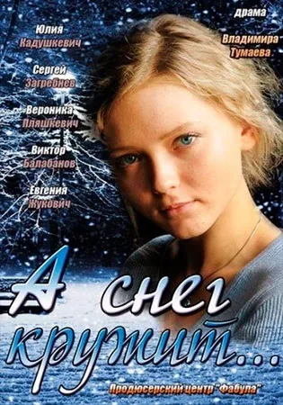 Сон як життя (міні-серіал, 2014 року) (мелодрама, всі серії) - дивитися онлайн фільм безкоштовно в (2014 року) Сон як життя (міні-серіал, 2014 року) (мелодрама, всі серії) - дивитися онлайн фільм безкоштовно в