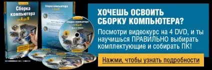 зібрати комп'ютер