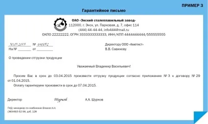 Узгодження проекту документа