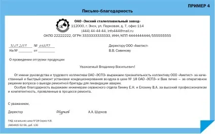 Узгодження проекту документа
