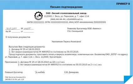Узгодження проекту документа