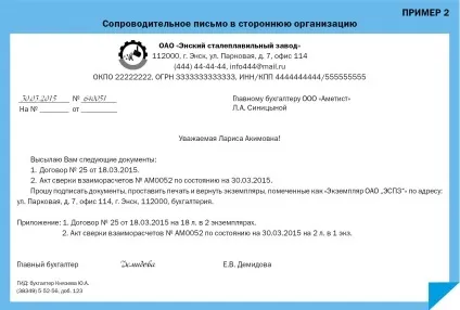 Узгодження проекту документа