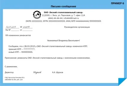 Узгодження проекту документа