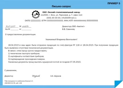 Узгодження проекту документа