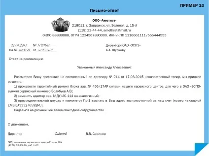 Узгодження проекту документа