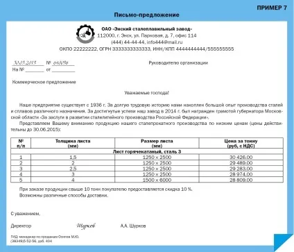 Узгодження проекту документа