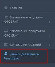 Створення і відправка заявки на отримання фінансової послуги з чернетки