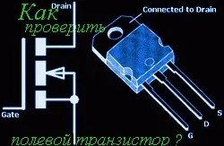 складовою транзистор