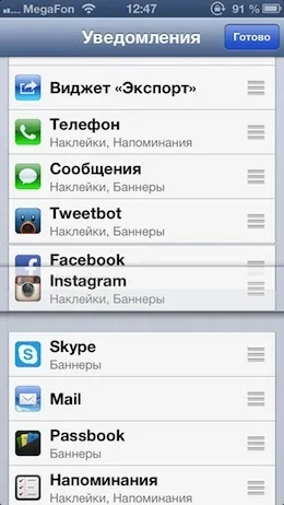 Поради та трюки налаштовуємо центр повідомлень в ios, корисні поради iphone, ipad від (повідомлень) Поради та трюки налаштовуємо центр повідомлень в ios, корисні поради iphone, ipad від