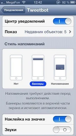 Поради та трюки налаштовуємо центр повідомлень в ios, корисні поради iphone, ipad від (повідомлень) Поради та трюки налаштовуємо центр повідомлень в ios, корисні поради iphone, ipad від