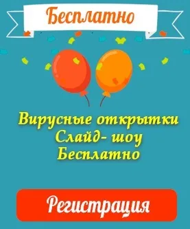 Створення музичної листівки в безкоштовному конструкторі, блог Тетяни чорновий (створення вірусної музичної листівки) Створення музичної листівки в безкоштовному конструкторі, блог Тетяни чорновий