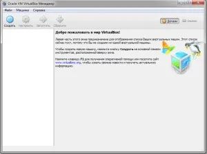 Створення віртуальної машини virtualbox, комп'ютер для чайників