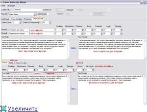 Створюємо власну кар'єру - сторінка 4 - prosims новини, огляди, доповнення, файли, коди, (glamour life) Створюємо власну кар'єру - сторінка 4 - prosims новини, огляди, доповнення, файли, коди,