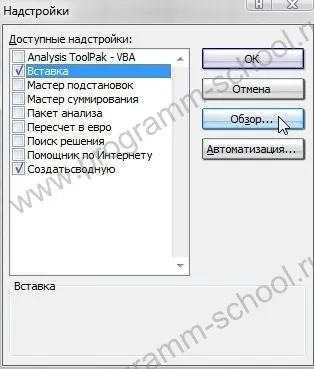 Спеціальна вставка в excel