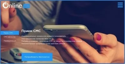 Створити віртуальний номер телефону