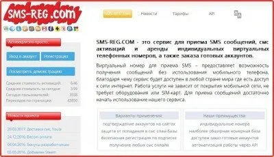 Створити віртуальний номер телефону