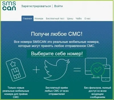Створити віртуальний номер телефону