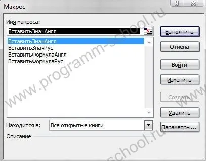 Спеціальна вставка в excel
