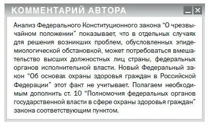Соціально-значущі захворювання, небезпечні для оточуючих (господарської іншої діяльності) Соціально-значущі захворювання, небезпечні для оточуючих