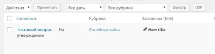 Створення розділу - питання-відповідь - на сайті з плагіном для wordpress (розділу) Створення розділу - питання-відповідь - на сайті з плагіном для wordpress